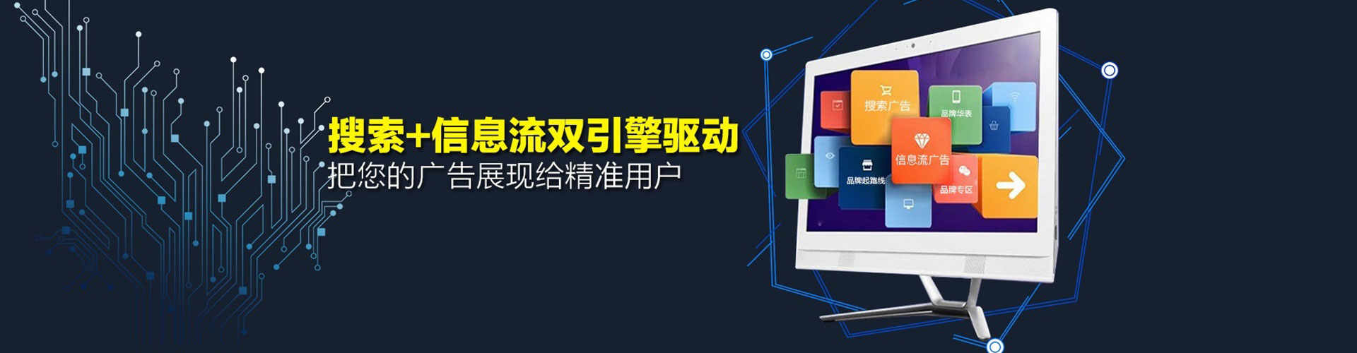 南丹信息流竞价